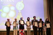 برگزیدگان پانزدهمین جشنواره بین‌المللی تحقیقاتی رویان، تقدیر شدند