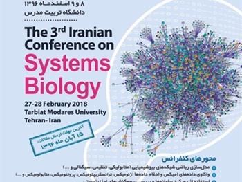 سومین کنفرانس زیست‌شناسی سامانه‌های ایران در اسفندماه برگزار می شود
