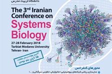 سومین کنفرانس زیست‌شناسی سامانه‌های ایران در اسفندماه برگزار می شود
