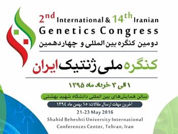 جایزه ملی ژنتیک به چهره تاثیرگذار و محقق برتر ایرانی اعطا می شود